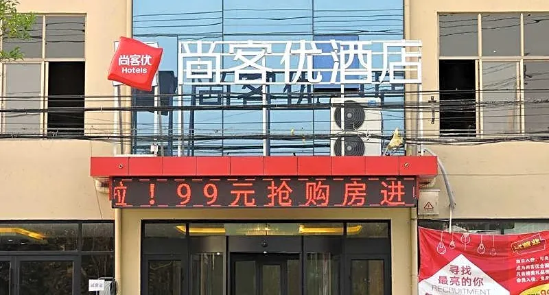 Thank Inn Plus Hotel Xuzhou Pizhou Tiefu Town Jiulongshan Scenic Spot