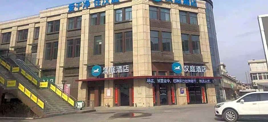 Hanting Hotel Yancheng Nanyang Airport