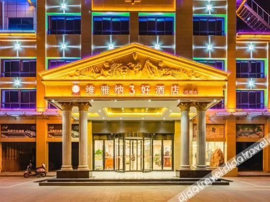 Viana 3 Good Hotel (Xi'an Xuan)