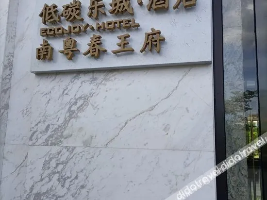 Shenzhen International Low Carbon City Jiatu Apartment