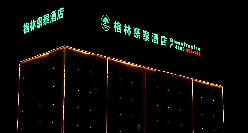 Green Tree Inn Longnan Cheng County Bus Terminal County Hospital