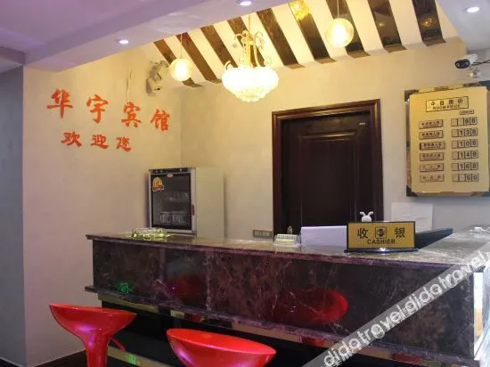 Huayu Hostel