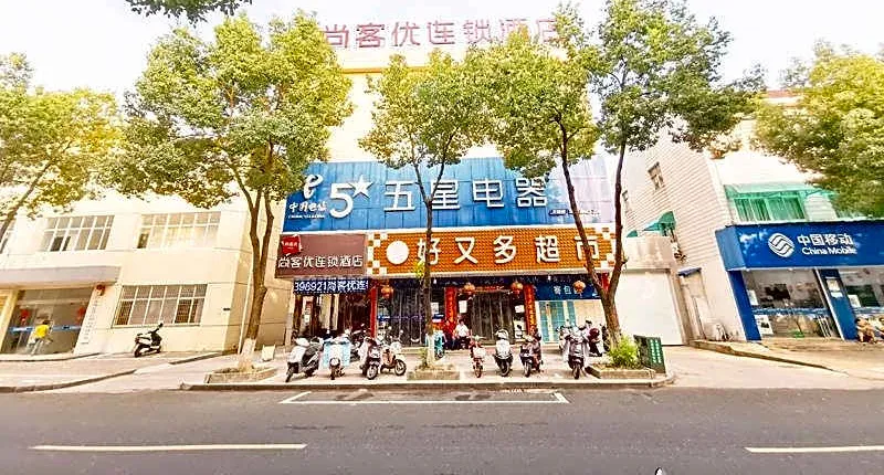 Thank Hotel Jiangsu Nanjing Gaochun District Gucheng Town