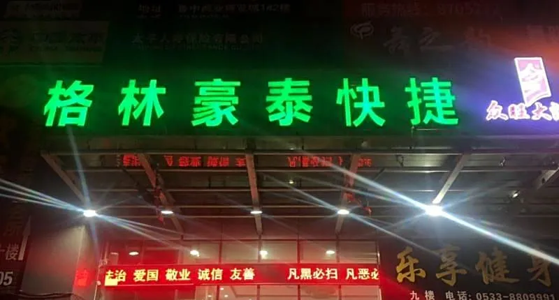 Green Tree Inn Zibo Yiyuan County Lushan Road