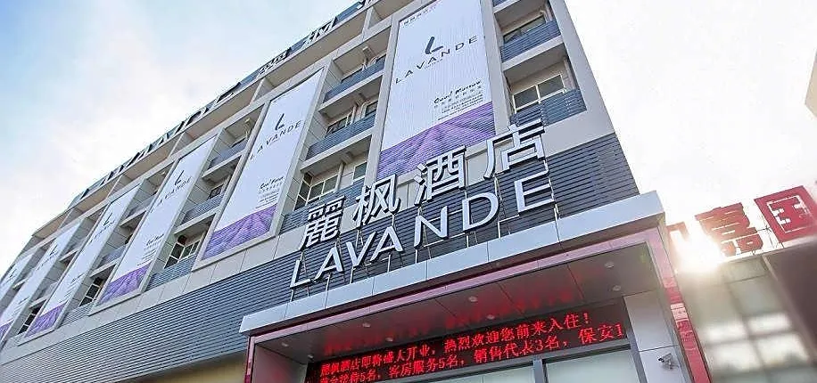 Lavande Hotel Taizhou Railway Station Zhongjia