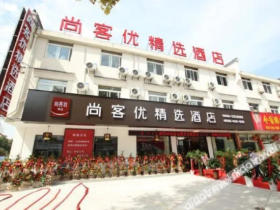 Shangkeyou Hotel(Jiuhuashan Scenic area)