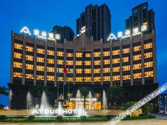 Atour Hotel (Puning High Speed Railway Station)