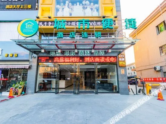 City convenient hotel (Hangzhou Xingqiao North Road store)