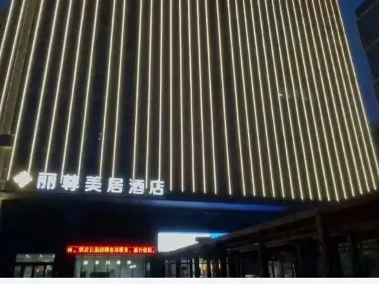 Mercure Lizun Hotel (Hebi East High-speed Railway Station)