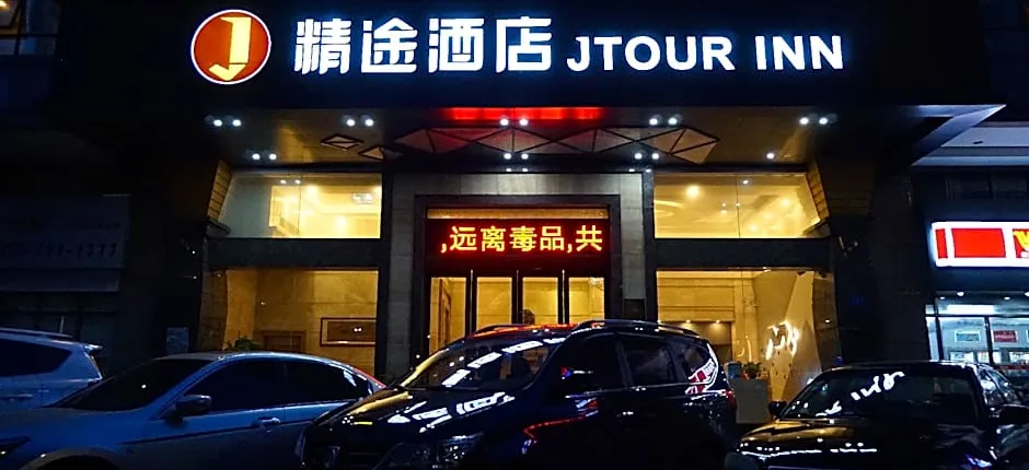 Jingtu hotel zhanjiang dingsheng plaza store