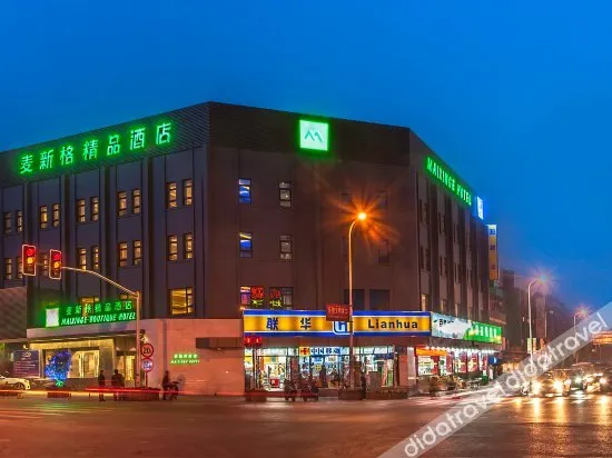 Maixin'Ge Boutique Hotel (Shanghai Pudong Airport)(麦新格精品酒店(上海浦东机场川沙地铁站店))