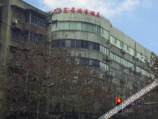 成都宽景瑞吉酒店(宽窄巷子店)
