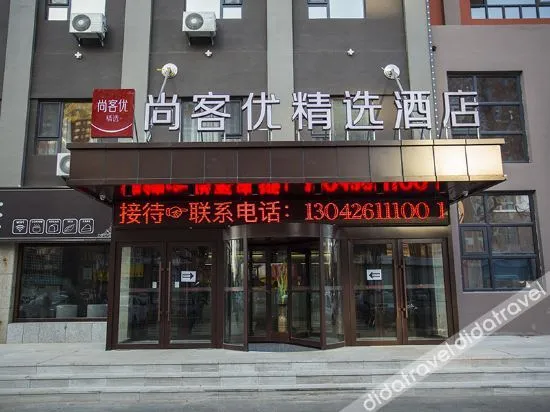 Shankee Hotel (Liaoyuan Caifu Avenue)