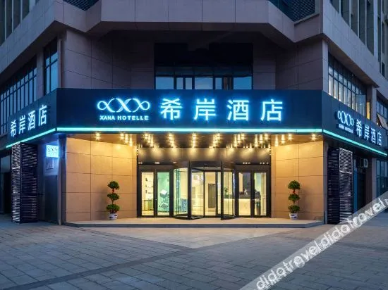 Xana Hotelle（Fengcheng High-speed Railway Station Longrun City Plaza）