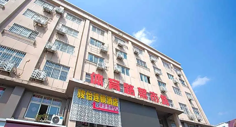 Jun Hotel Jiangsu Suqian Tiyu Road Shichang