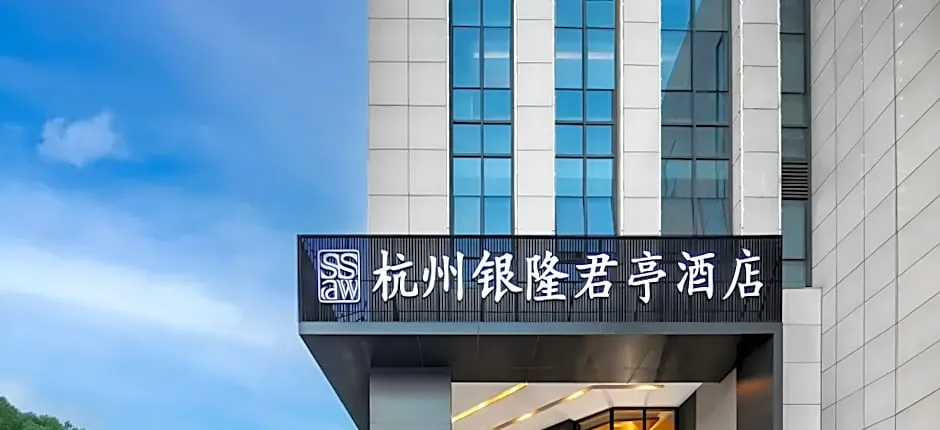 SSAW Boutique Hotel Hangzhou Xiaoshan City Center