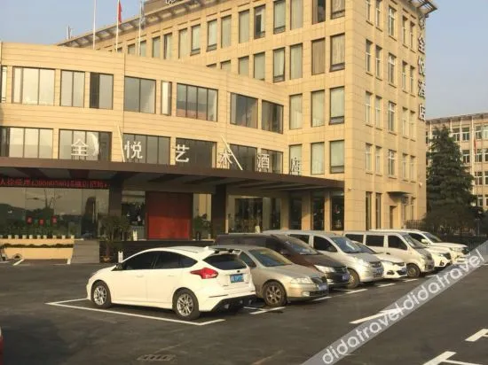 杭州全悦艺术酒店(杭州龙湖紫荆天街三墩地铁站店)