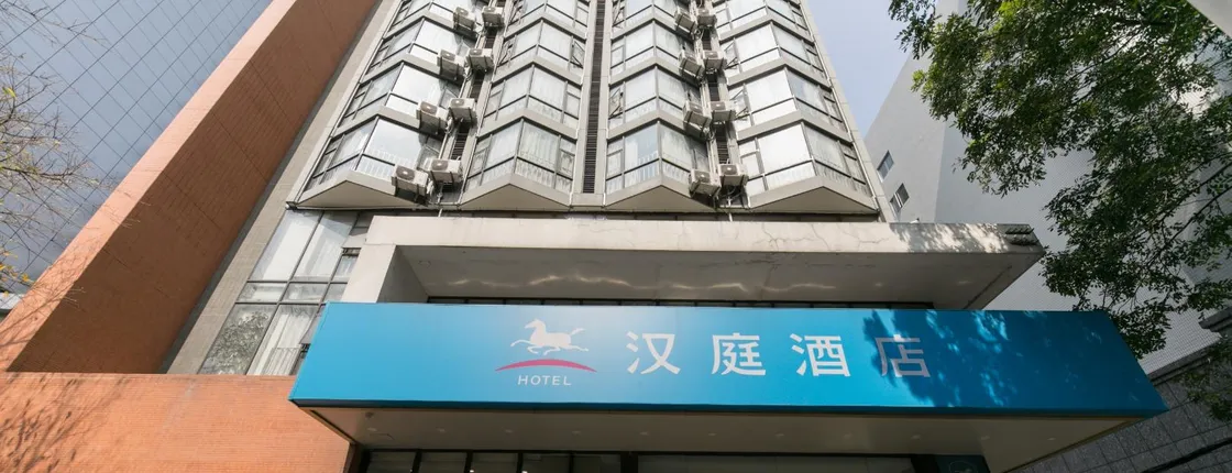Hanting Hotel (Guangzhou Beijing Rd, Tianzi Pier)