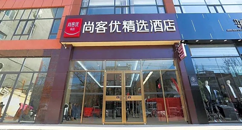 Thank Inn Plus Hotel Hebei Handan Jize County Huimeng Town South Street