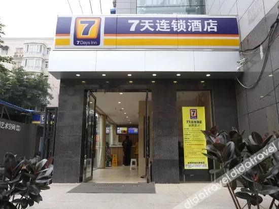 7 Days Inn(Chengdu Jinli Hongpailou Metro Station Store )
