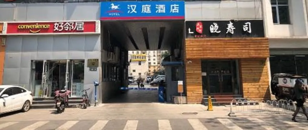 Hanting Hotel Beijing Changhong Bridg