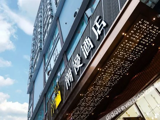 Chaoman Hotel (Shenzhen Baoan Daqianli Pingzhou Subway Station)(潮曼酒店(深圳宝安大仟里坪洲地铁站店))