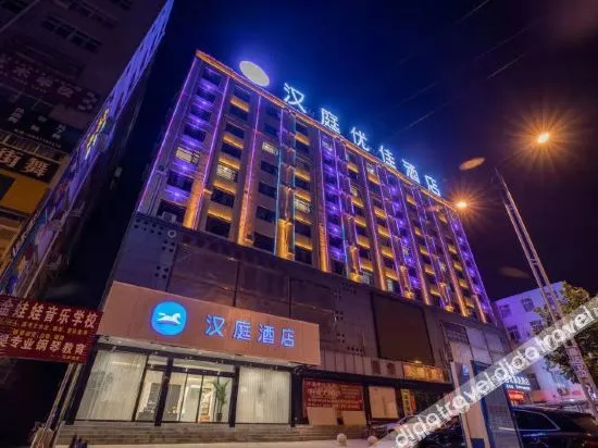 HanTing Hotel (Dengzhou Zhongjing Road)