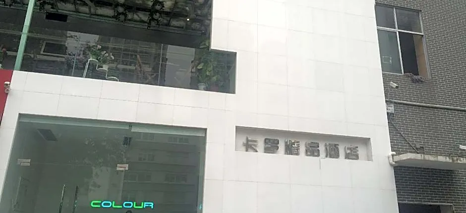 Colour Inn Shenzhen Shekou Branch