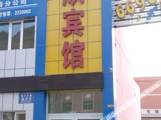 Yiwu Suxin Boutique Hotel