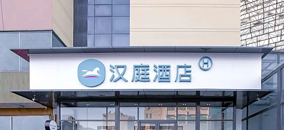 Hanting Hotel Shijiazhuang Shenze Xiangyang Street