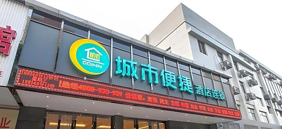 City Comfort Inn Wuhan Zoo Guobo Maying Road Metro Station