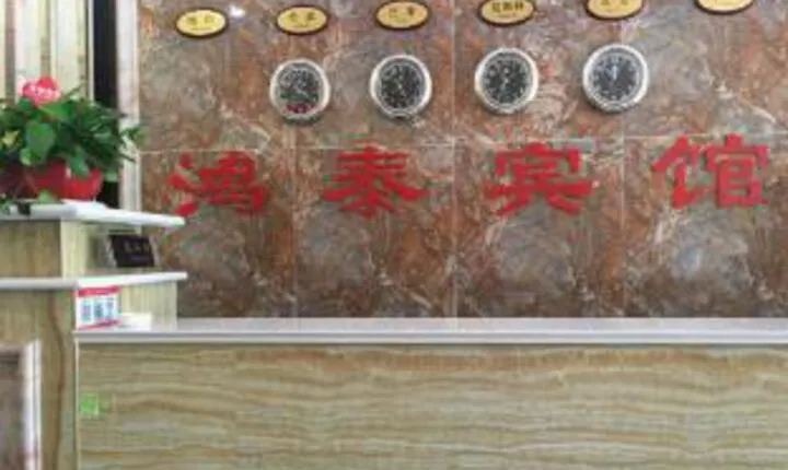 East to Hongtai Hotel