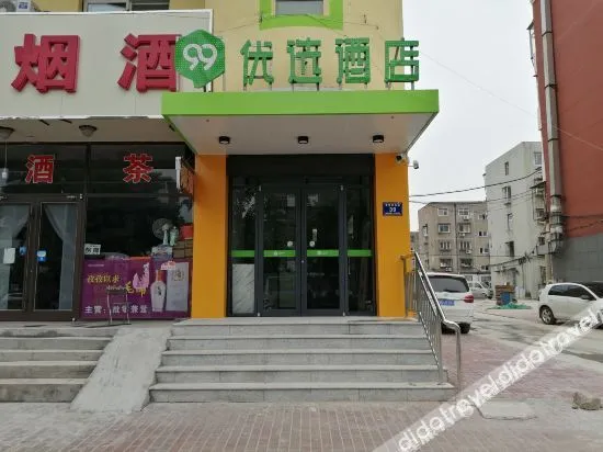99inn Selected (Tangshan Fengrun Cao Xueqin East Road)