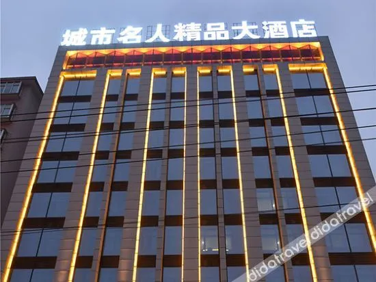 Xingcheng Hotel (Xinyang Gushi County)