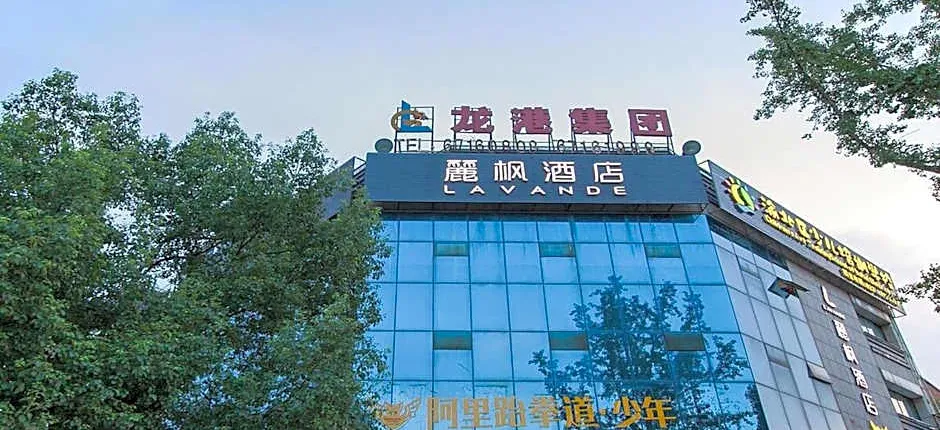 Lavande Hotel Chongqing Jiangbei International Airport Center