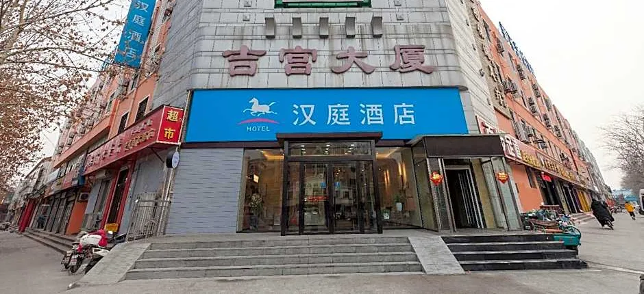 Hanting Hotel Binzhou Zhongbai Building