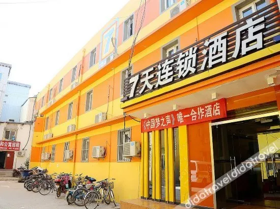 7 Days Inn (Beijing Tongzhou Liyuan Linheli Metro Station)