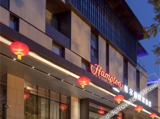 Hampton by Hilton Xi'an Giant Wild Goose Pagoda