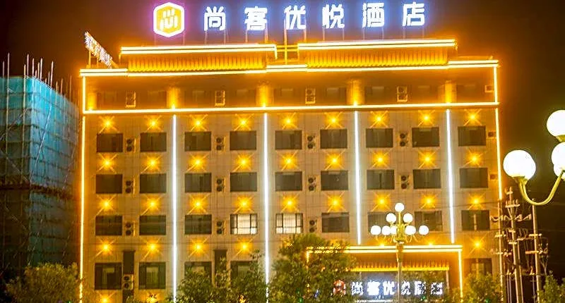 Thank Hotel Plus Bayingolin Yanqi East Jiefang Road