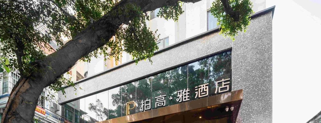 Paco Hotel (Canton Tower Pazhou)