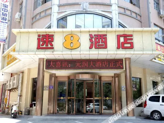 Super 8 Hotel