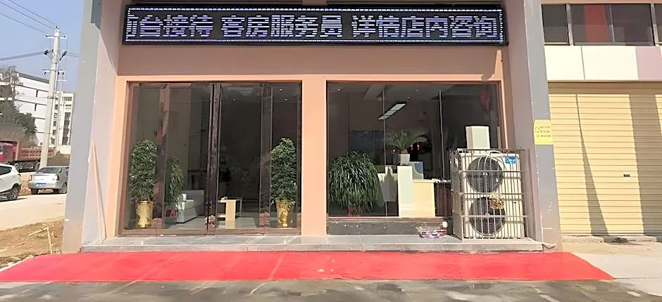 Thank Inn Hotel Hubei Huanggang Hong'an County Hong'an No.1 Middle School