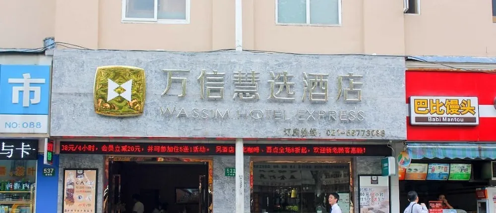 Wassim Hotel Shanghai Lujiazui
