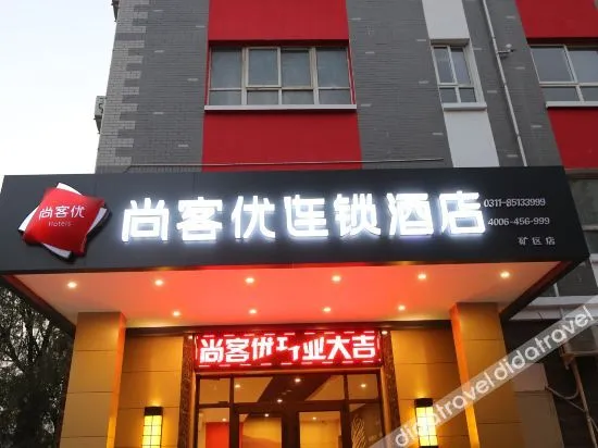 Shangkeyou Hotel (Shijiazhuang Jingyu Mining Area Coach Station Branch)