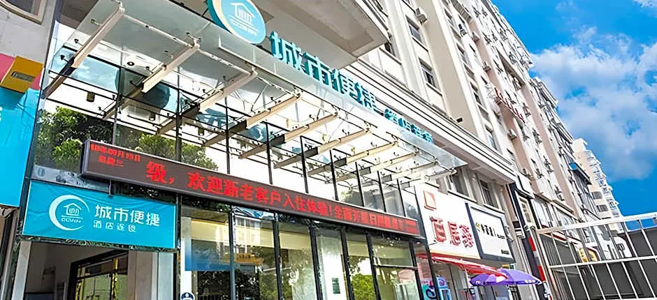 City Comfort Inn Hotel Qinzhou White Dolphin Plaza