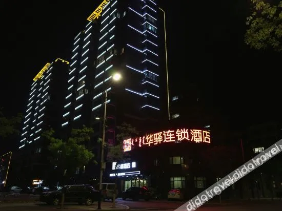 Huaying Chain Hotel (Kazuo Branch)