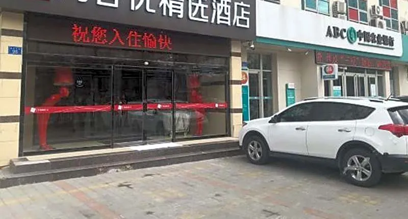 Thank Inn Plus Hotel Hebei Chengde Fengning Xinfeng Bei Road