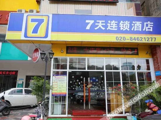 静栖酒店(广州番禺广场地铁站永旺梦乐城店)