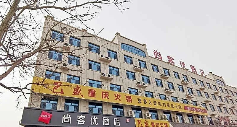Thank Hotel Hebei Cangzhou Botou City Jiaohe
