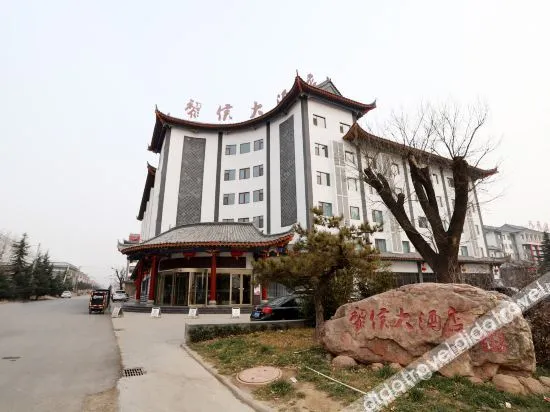 Li Hou Hotel